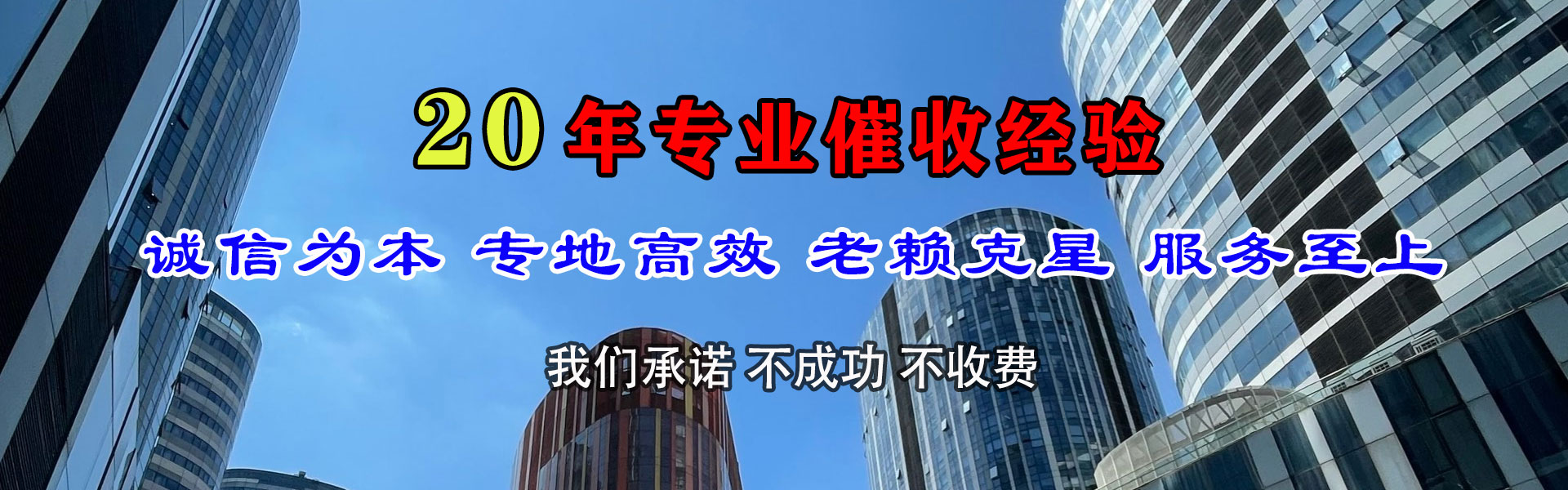 乐陵收债公司